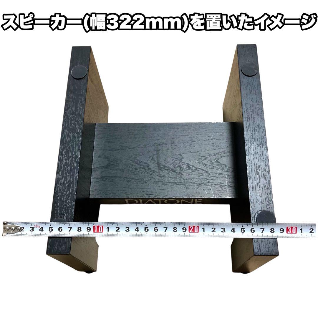 【レア／良品】 DIATONE スピーカースタンド 2個セット DK−12Ｂ