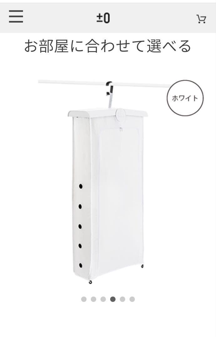 コンパクト衣類乾燥機XRC-G010ホワイト　プラスマイナスゼロ　新品未使用