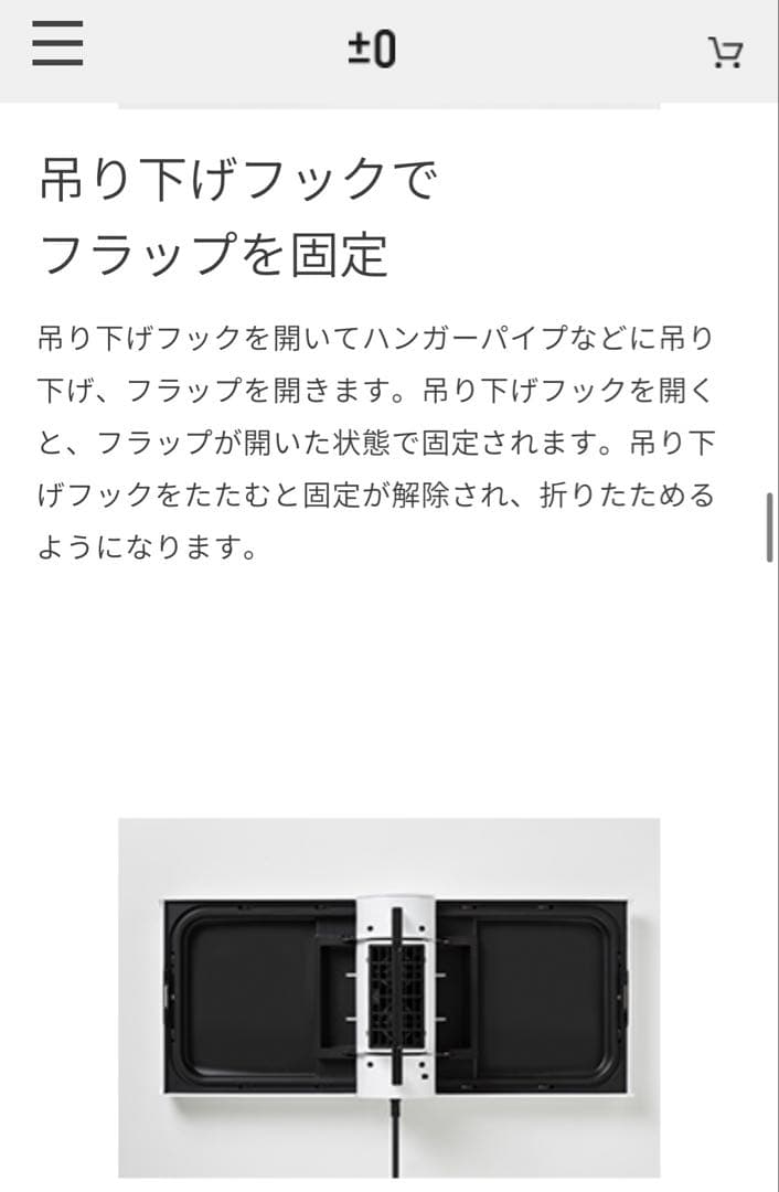 コンパクト衣類乾燥機XRC-G010ホワイト　プラスマイナスゼロ　新品未使用
