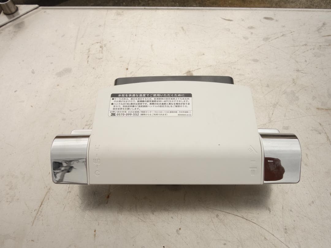 【中古】M▽KVK クリンフロート水栓 シャワー eシャワー (38018)