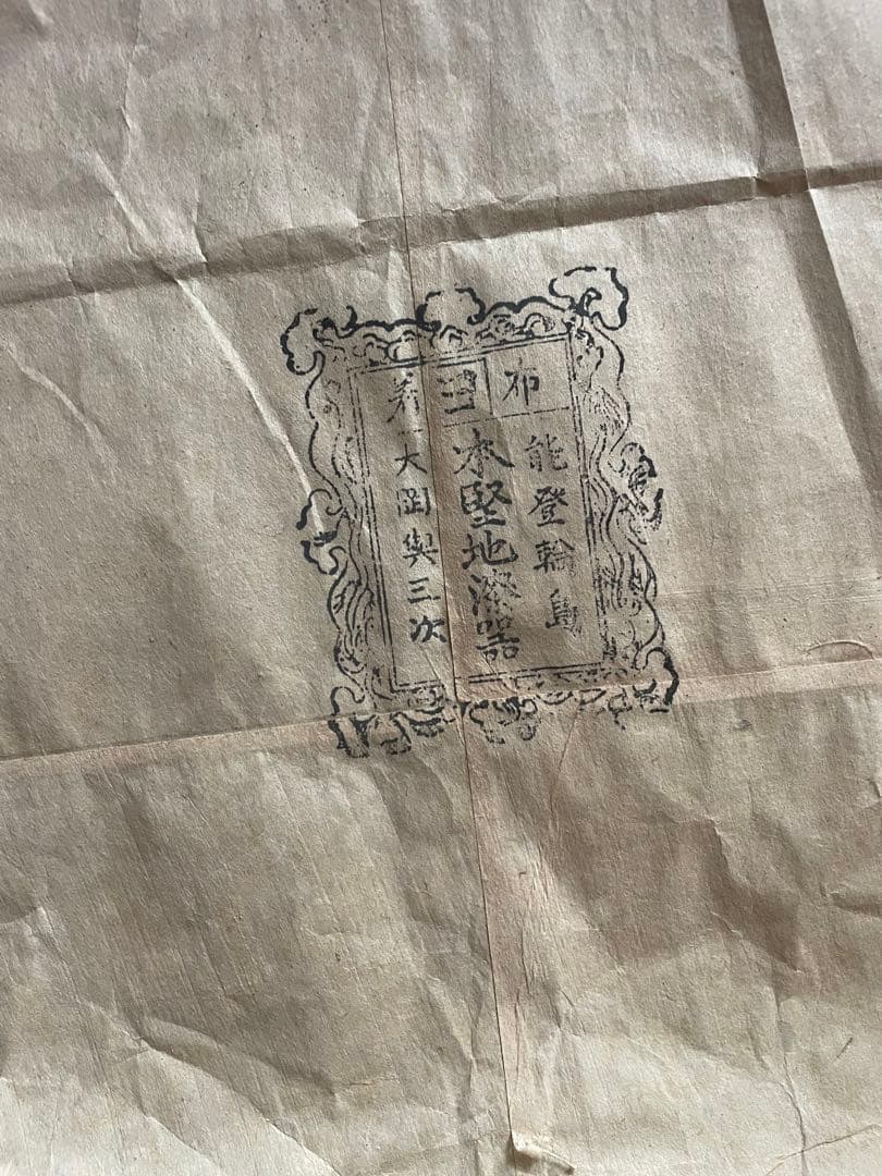 時代物　輪島塗り　蒔絵お盆　お膳　5個　汁椀4個サービス