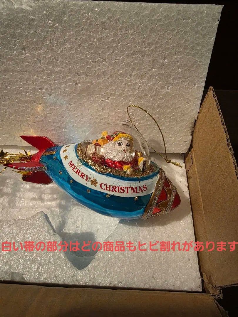 サンタロケット型クリスマスオーナメント④ ザ・コンランショップ