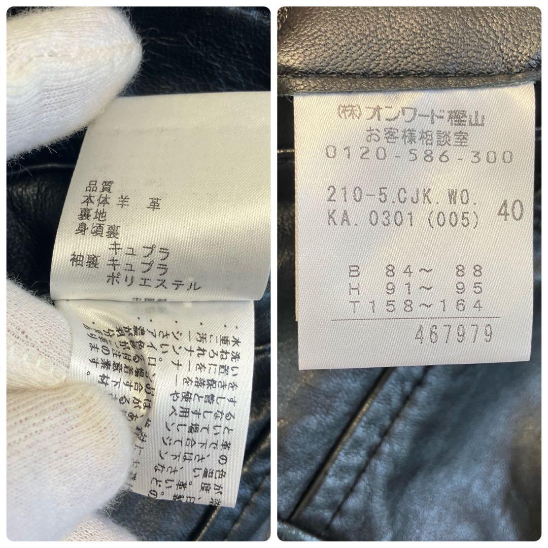 40サイズ✨23区　ラムレザー　シングル　レザージャケット　黒