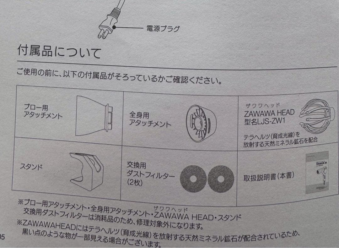復元ドライヤーPro8 ルーヴルドー 復元ドライヤー プロ８　LJ-365DR8