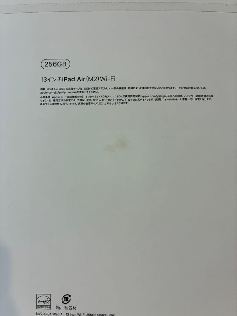 iPad Air M2 13インチ 256GB Wi-Fiモデル スペースグレイ