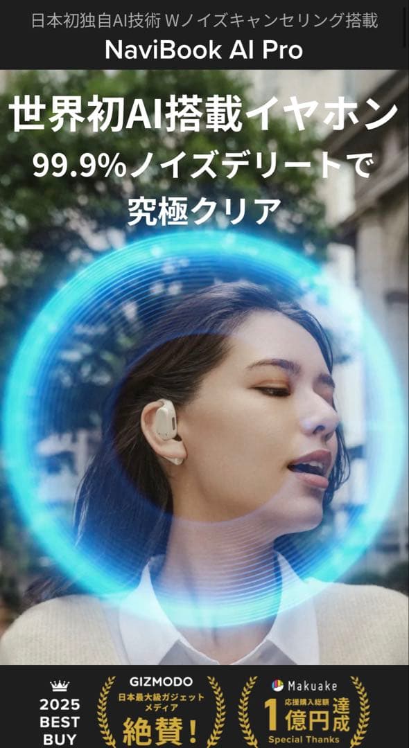 (新品未開封)NaviBook AI Pro NB204 ワイヤレスイヤホン