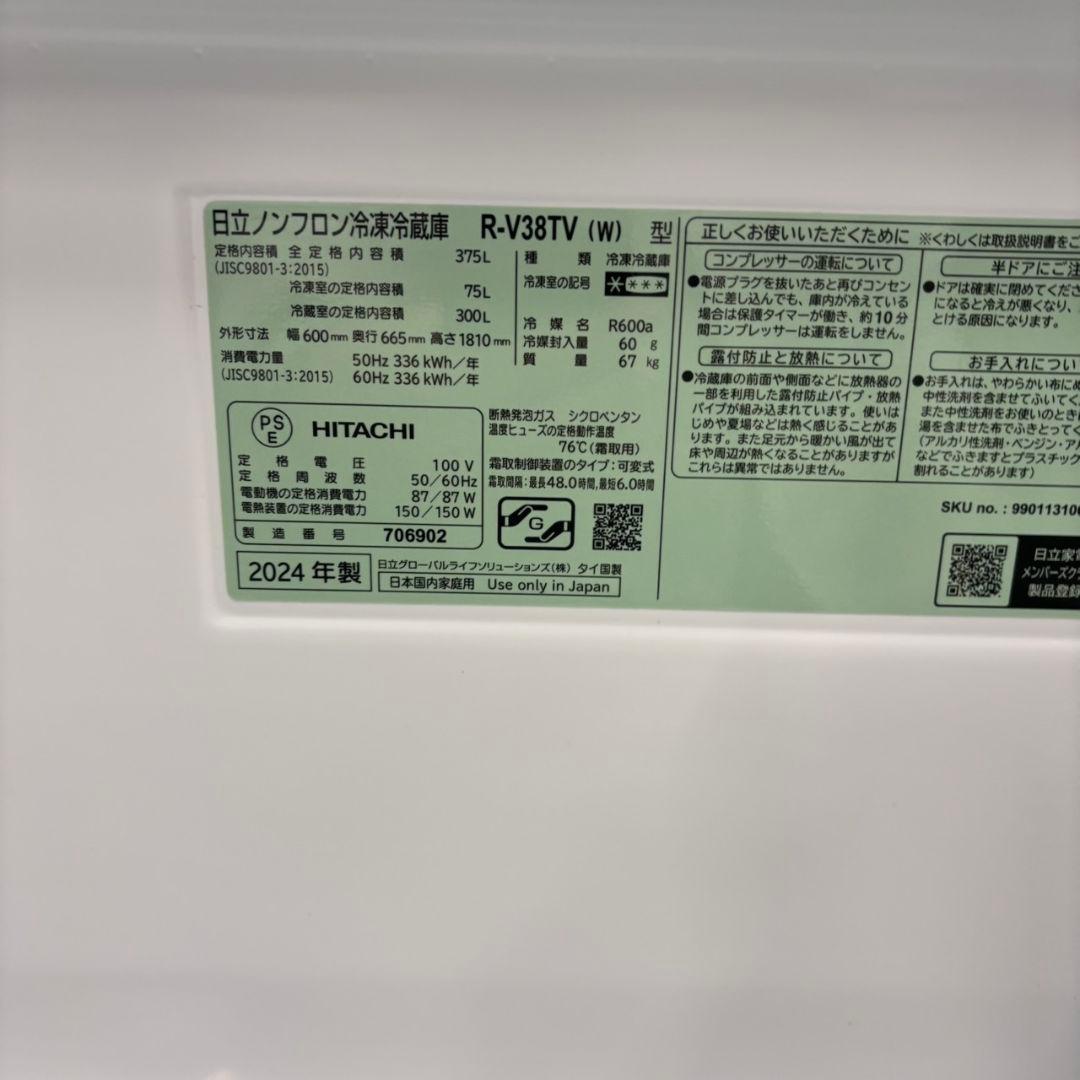 580 極美品　大型冷蔵庫　300L〜400L 右開き　自動製氷機　ファミリー向