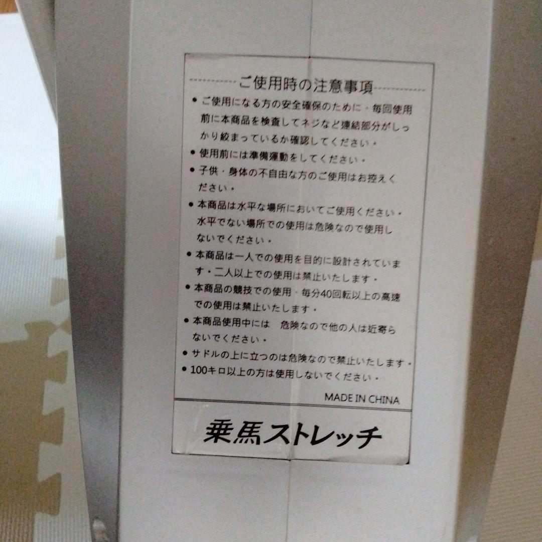 美品　トレーニングマシーン　エアロバイク　乗るだけダイエット　筋肉　京都引き取り