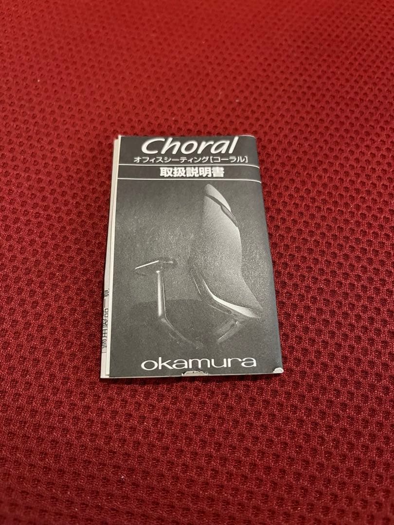 オカムラ コーラル ハイバック 背メッシュ レッド オフィスチェア