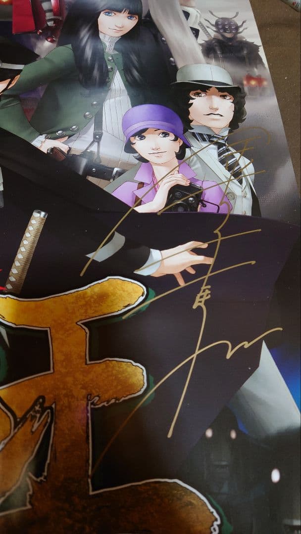 デビルサマナー葛葉ライドウ対アバドン王 金子一馬直筆サイン入りポスター