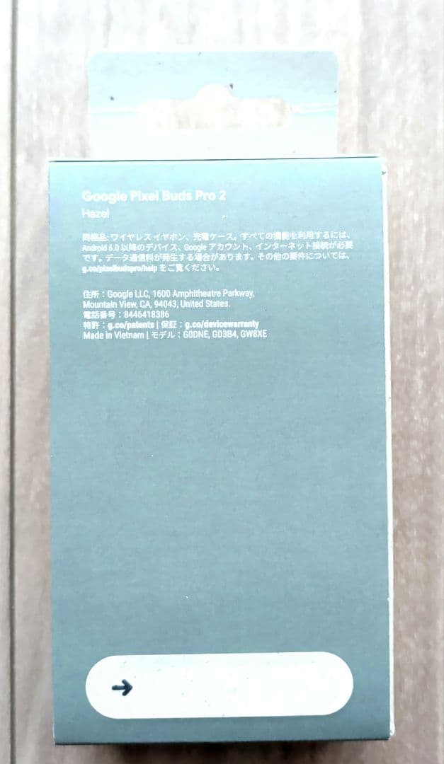 google pixel buds pro 2　Hazel