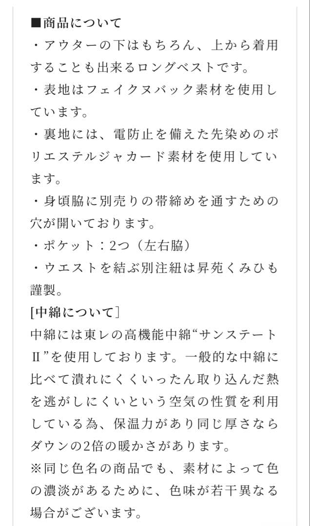 フェイクヌバック 長陣羽織　中綿袷（なかわたあわせ）／濡羽色　女F
