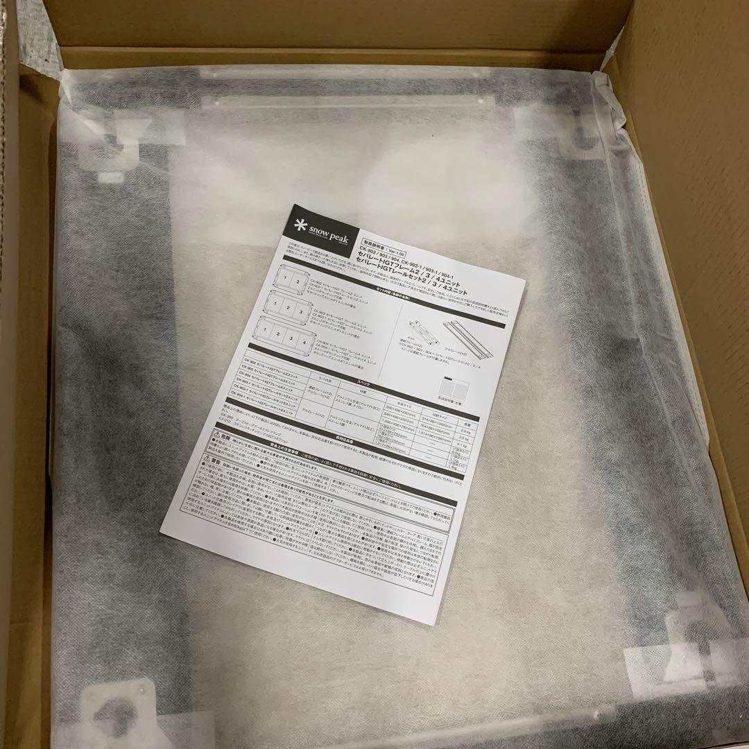新品未使用　スノーピーク、New セパレートIGT ２ユニット、送料込み