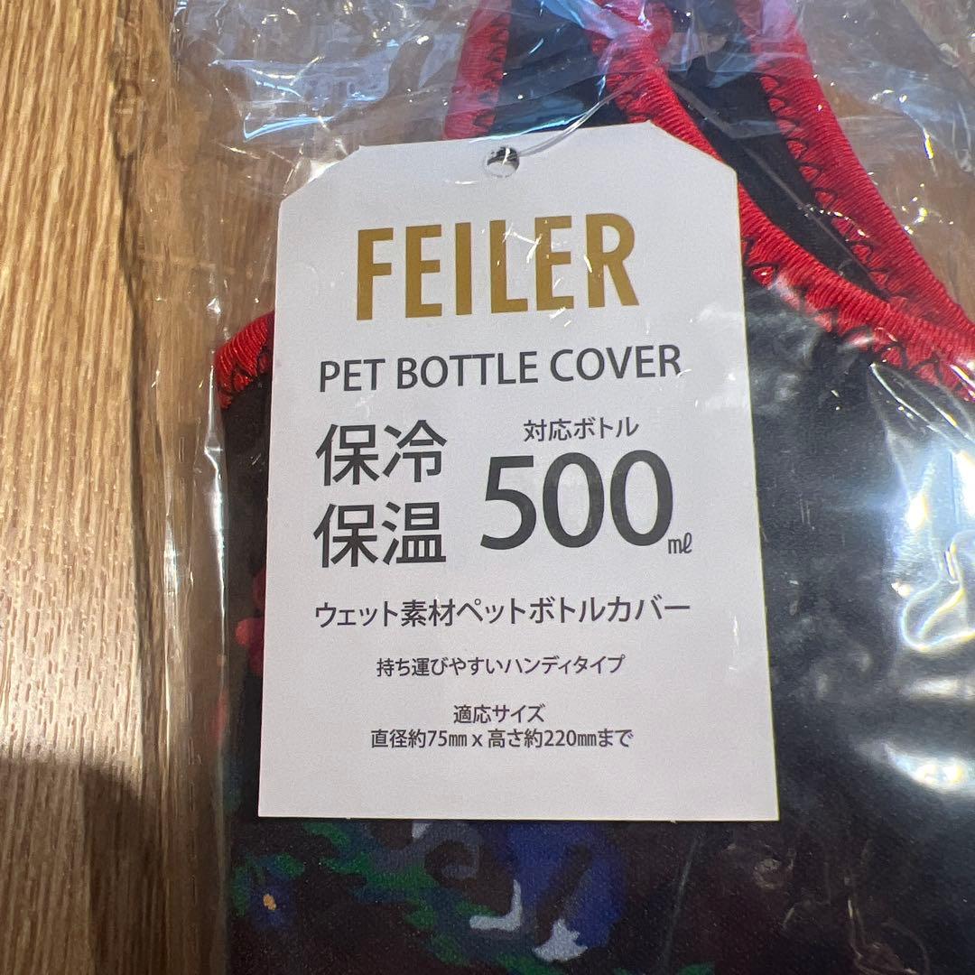 FEILER チャムチャムハイジデイブローボトル 400ml