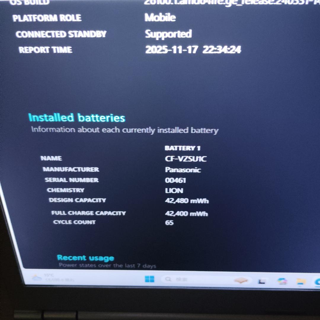 美品 爆速 Panasonic レッツノート LV9 i7搭載 16GB 256