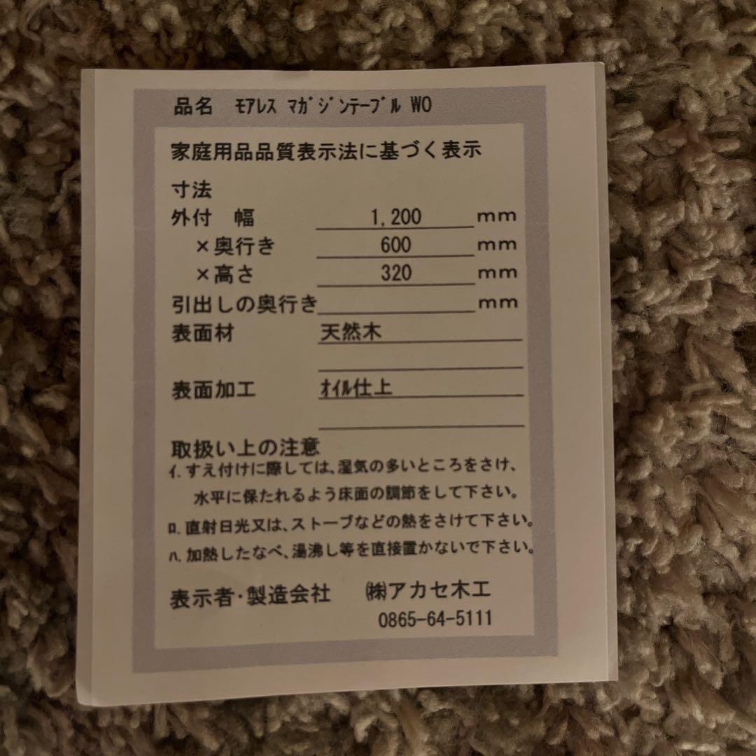 【希少品】マスターウォール　モアレス　マガジンテーブル　MASTERWAL