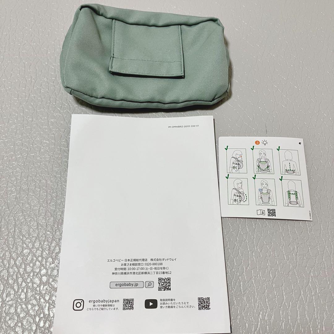 【限定品】　ergobaby オムニブリーズ　セージグリーン　エルゴ