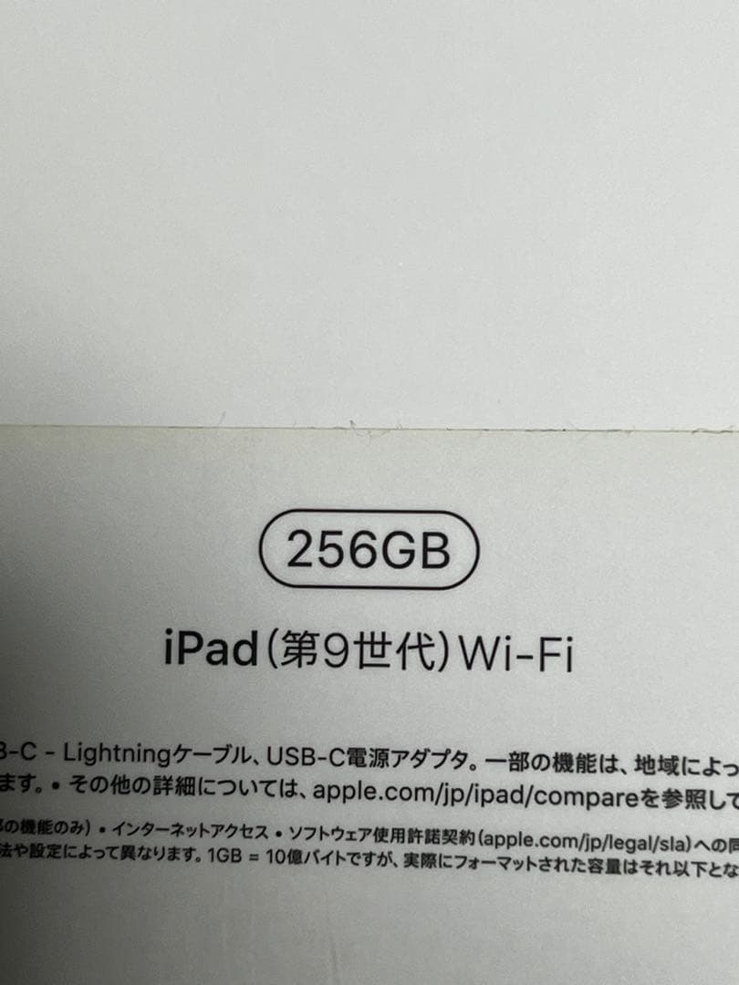 iPad 第9世代 WiFi 256GB 充電ケーブルなし