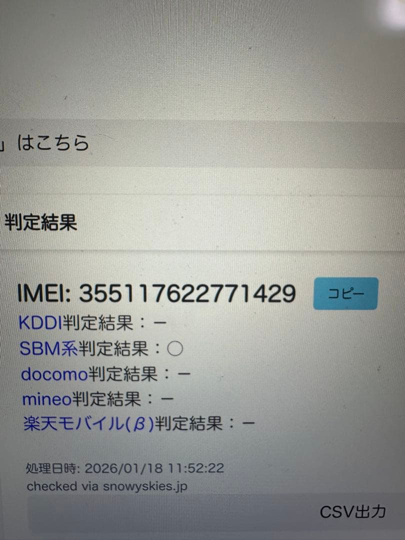 SoftBank arrows We2 ミストホワイト