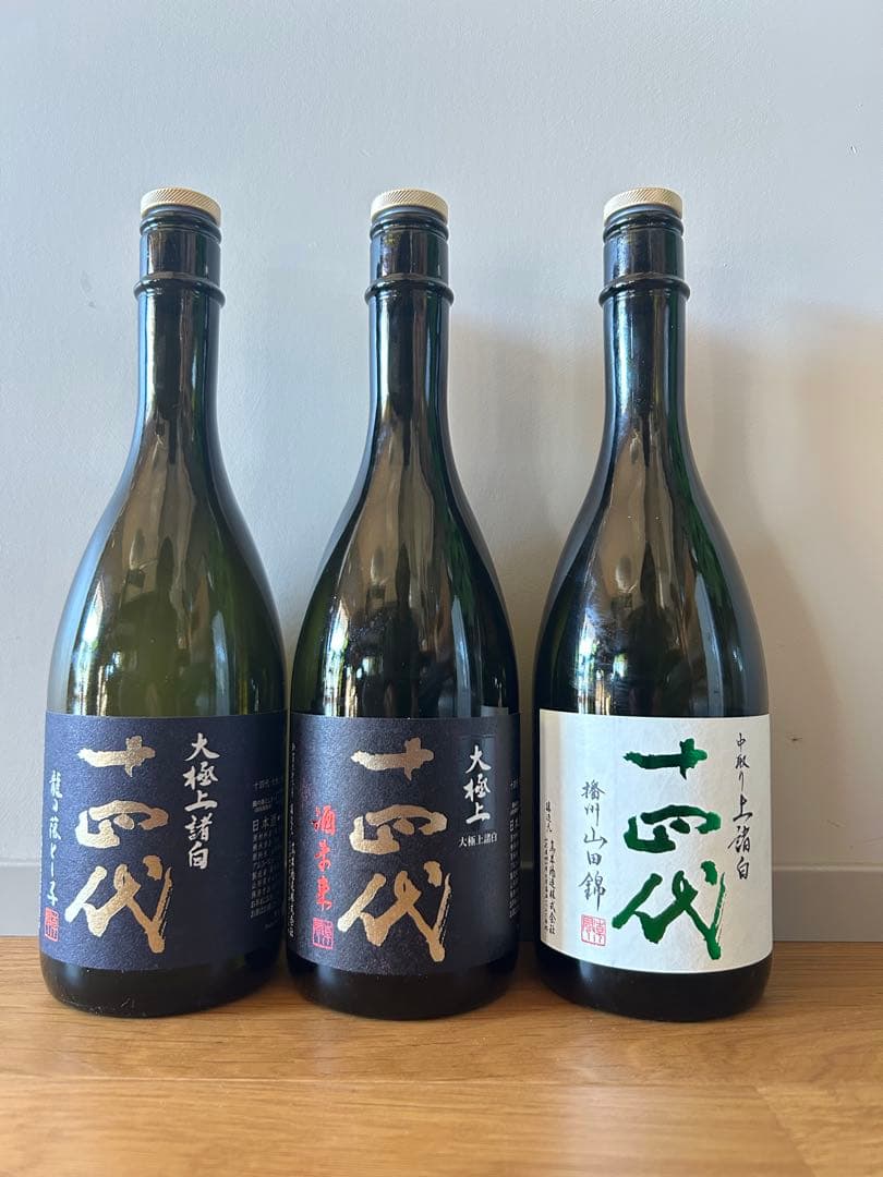 十四代 中取り上諸白12/1抜栓 酒未来12/3抜栓 龍の落とし子12/12抜栓