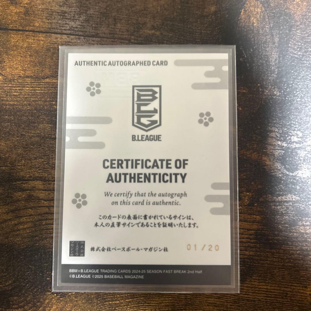 20枚限定ファーストナンバー 比江島慎　直筆サインカード