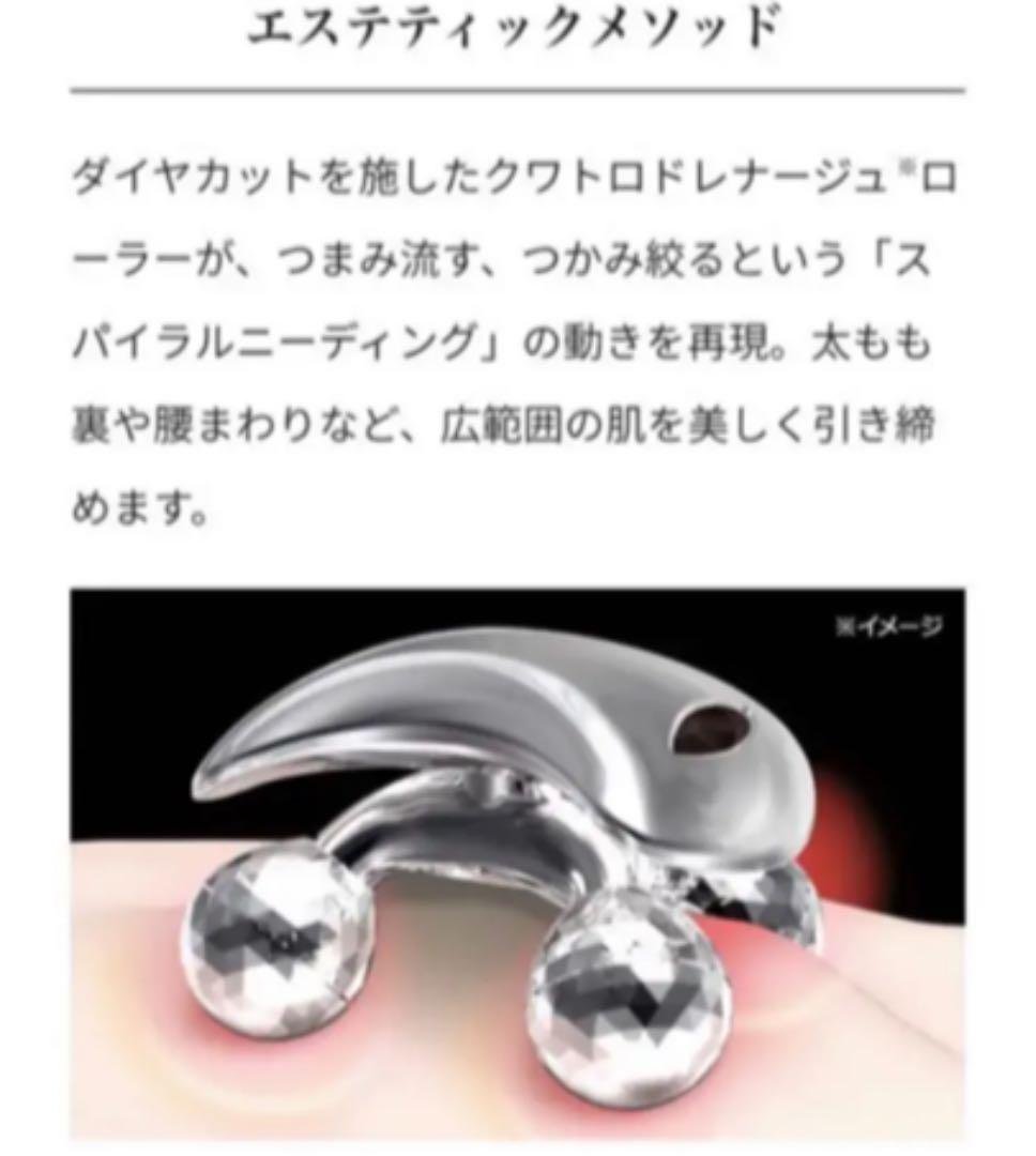 リファ ボディー　美品