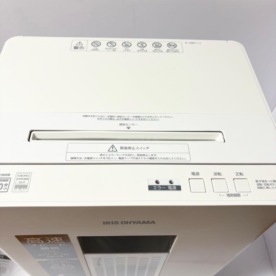 アイリスオーヤマ シュレッダー 業務用 静音 高速 A4 OF15M