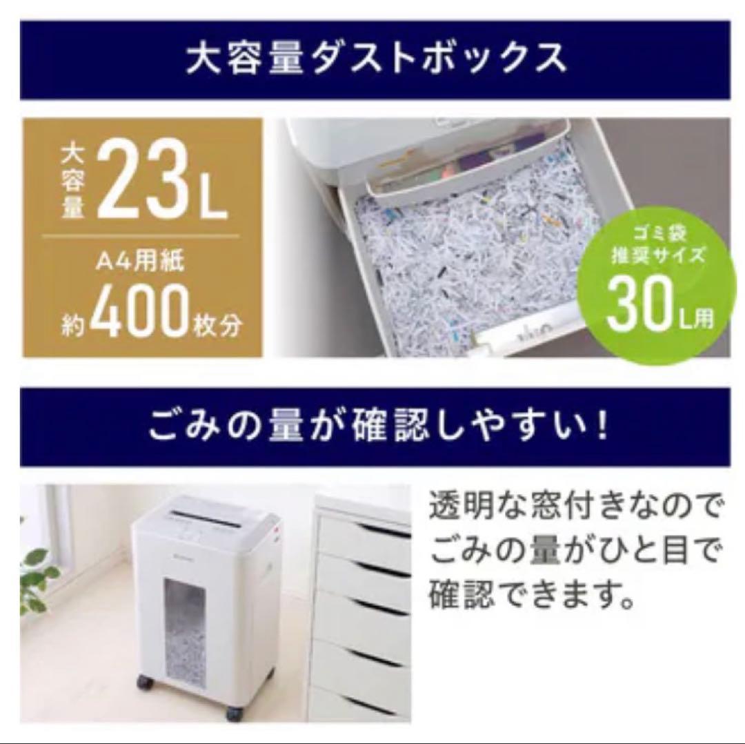 アイリスオーヤマ シュレッダー 業務用 静音 高速 A4 OF15M