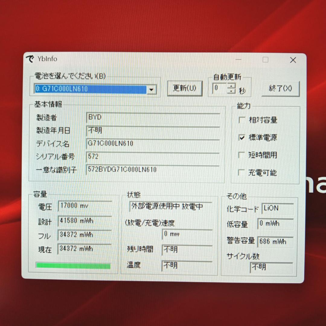 Dynabook S73/HS 第11世代 i5 8GB 128GB オフィス