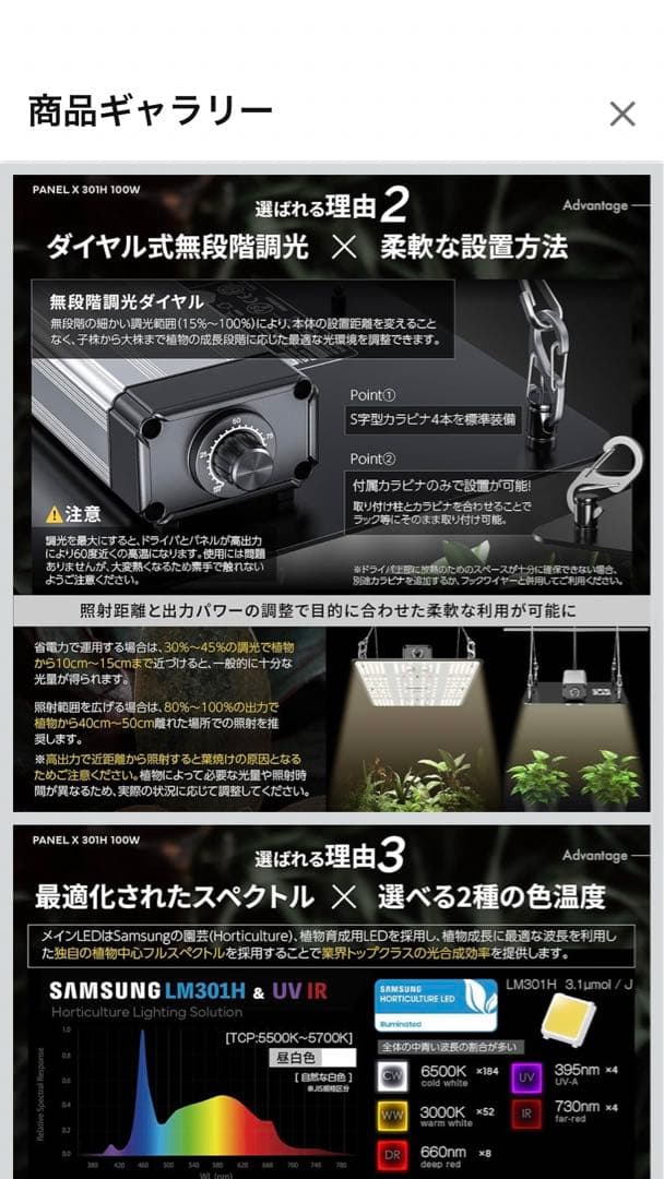 PANEL X PL-X 301H 4000K-4300K 4つ