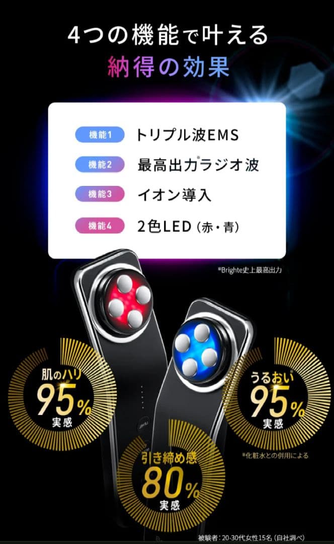 【値下】Brighte ELEKILIFT 美顔器 エレキリフト リフトアップ