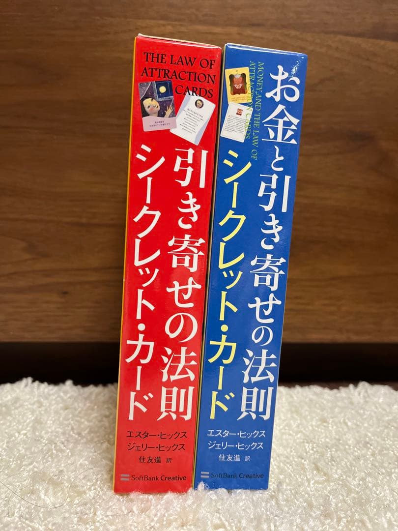 お金と引き寄せの法則 シークレットカード&引き寄せの法則 シークレットカード