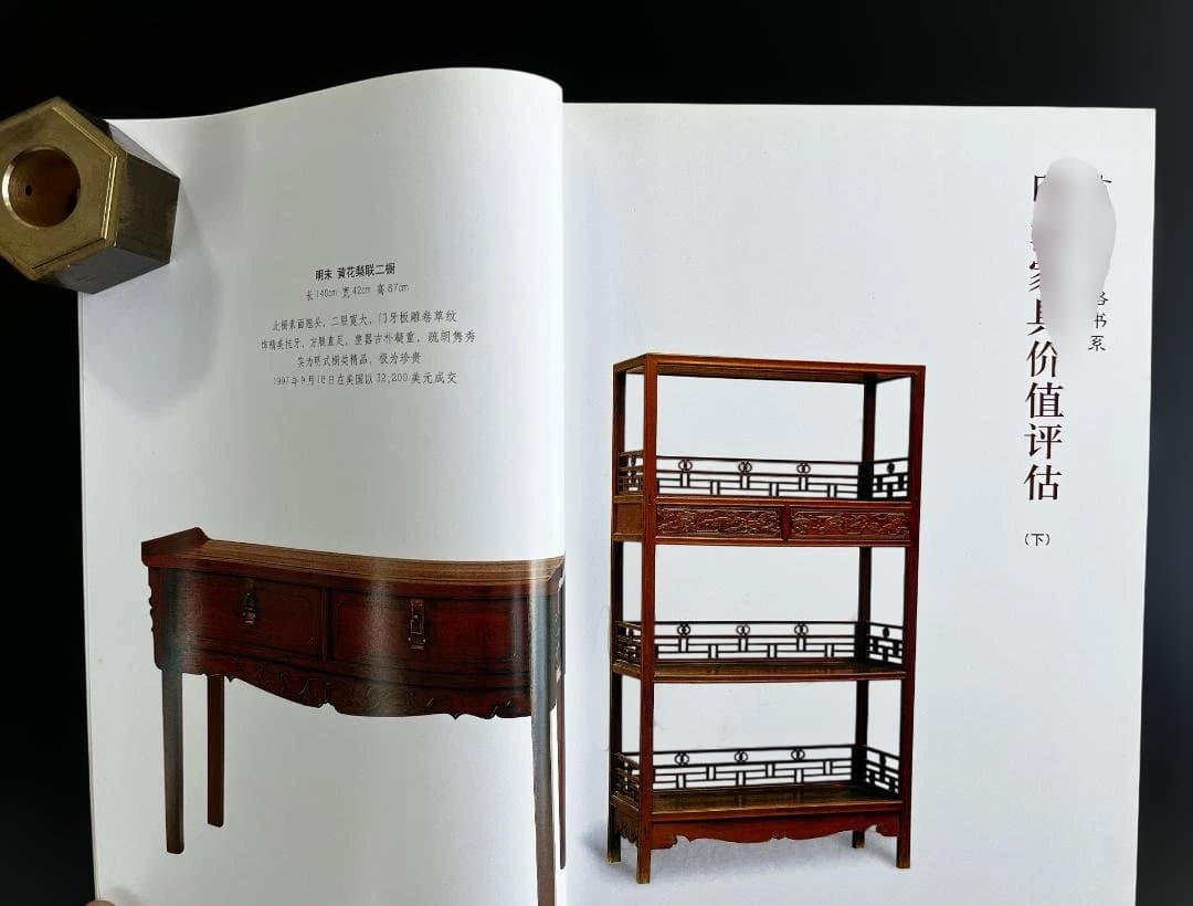 明清家具価値評価 2冊セット　値下げ！