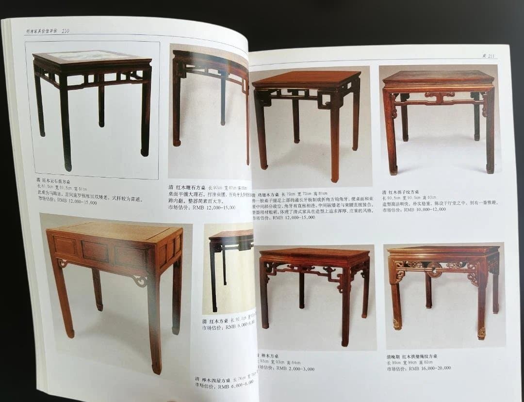 明清家具価値評価 2冊セット　値下げ！