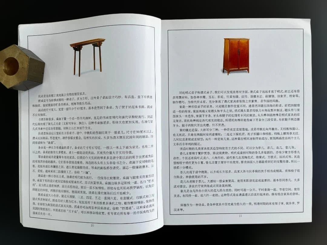 明清家具価値評価 2冊セット　値下げ！