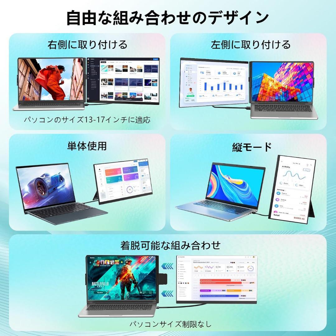 モバイルモニター 15.6インチ セカンド デュアルディスプレイ 着脱式 ノート