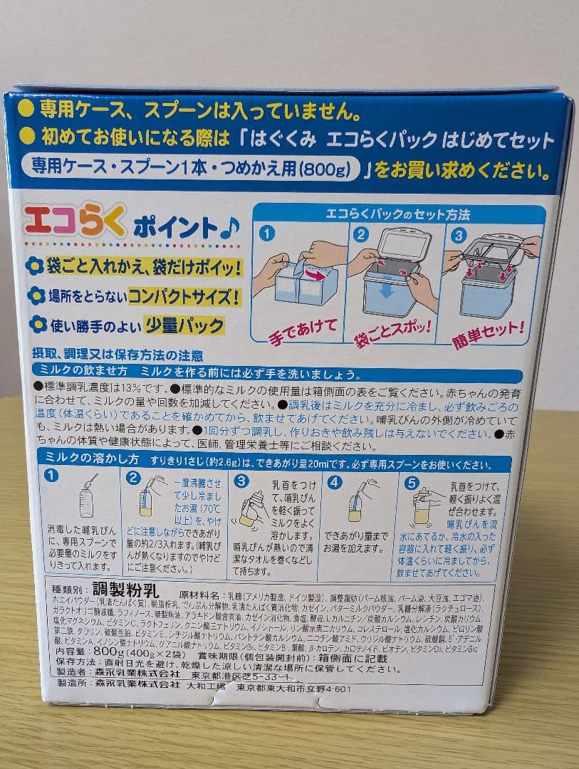 M...♡　はぐくみ エコらくパック 800g （400g×2）4箱セット