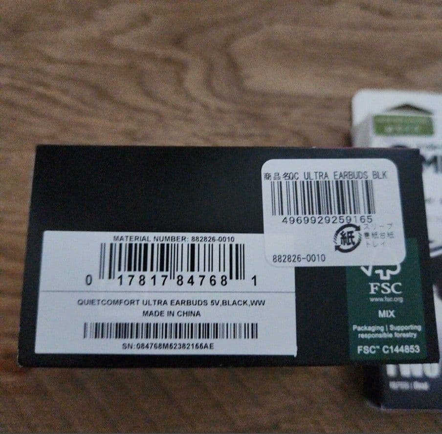 新品未使用品　Bose QuietComfort Ultra Earbuds