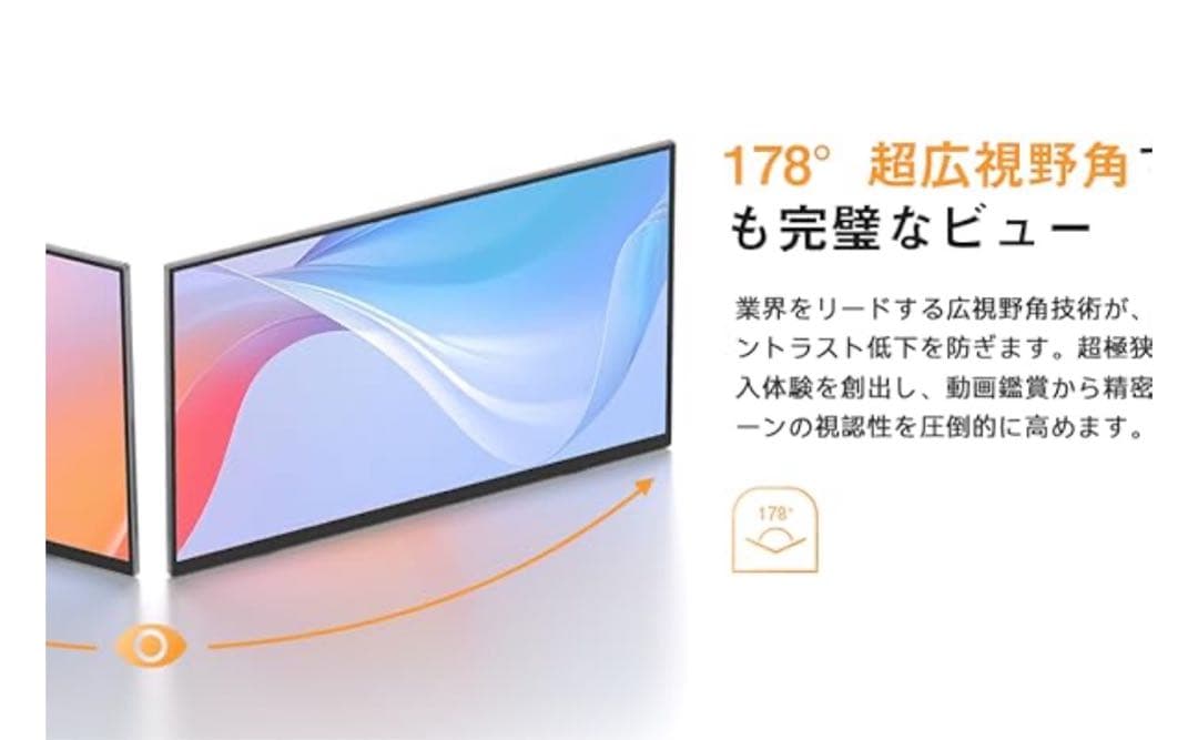 モバイルモニター モバイルディスプレイ 自立型 収納ケース付き 15.6インチ