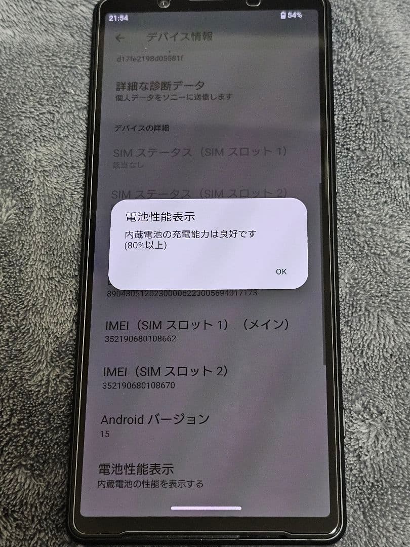 Xperia5V SOG12 au　ブラック　SIMフリー 128GB