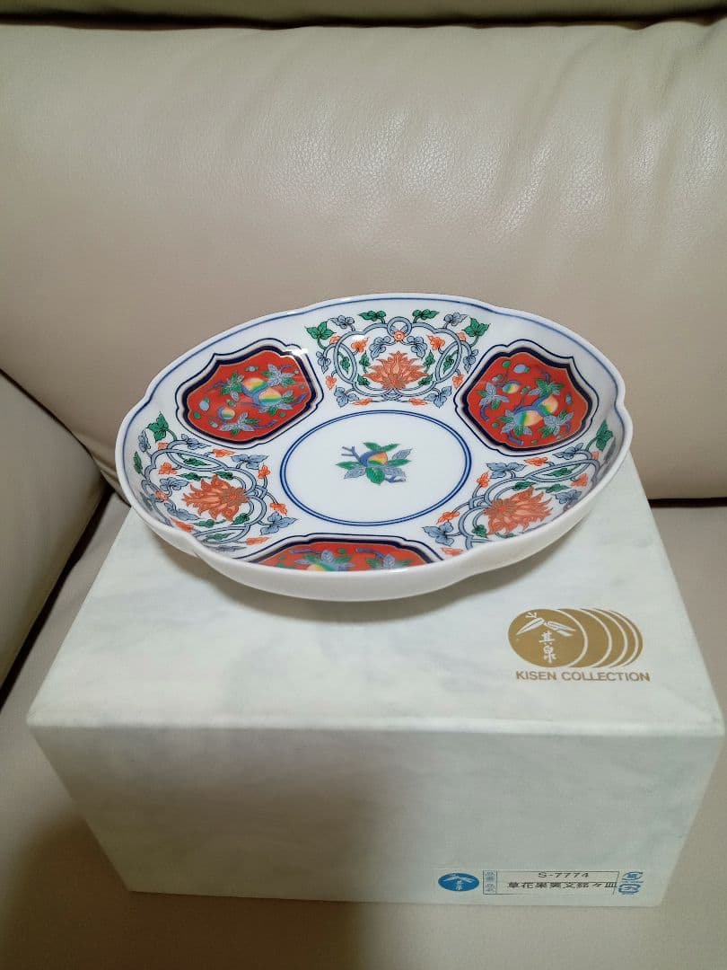 有田焼　賞美堂本店　其泉窯　銘々皿