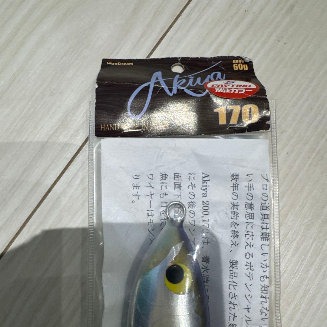 ⑩ akiya 170 200 相模湾　マグロ　ルアー　キハダ　アキヤ　アキア