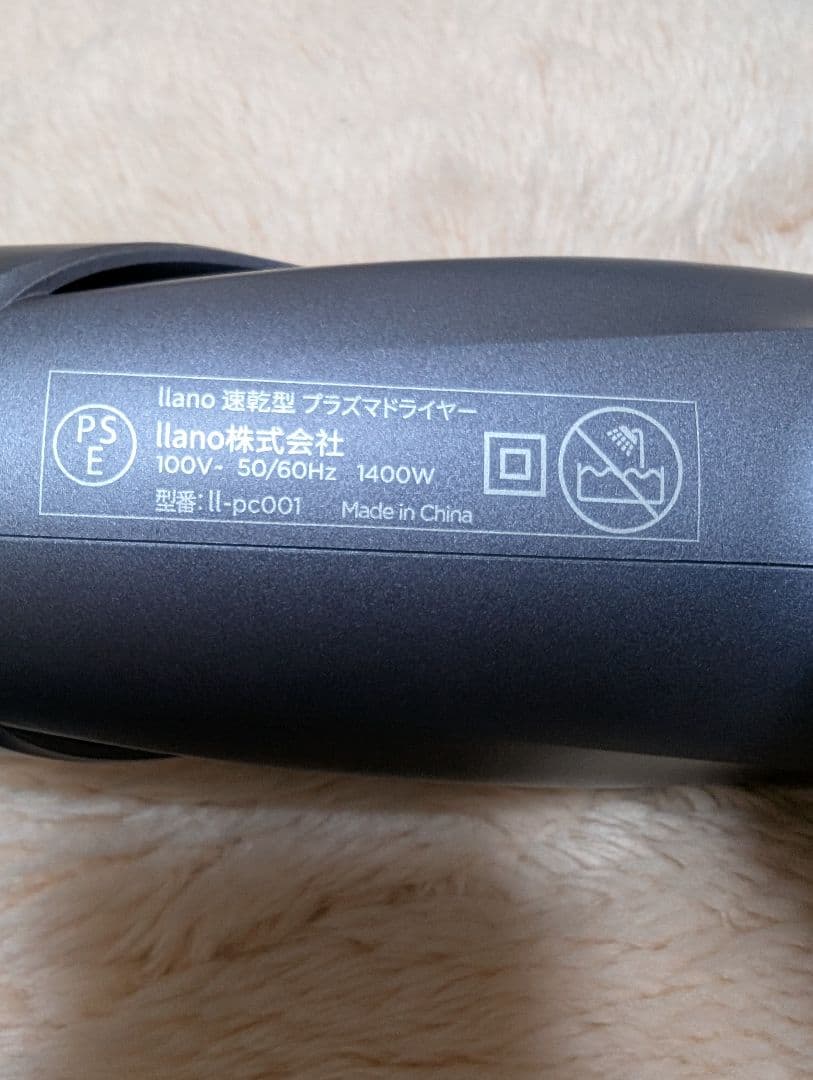 速乾型 プラズマドライヤー