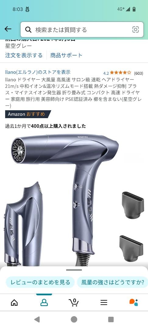 速乾型 プラズマドライヤー