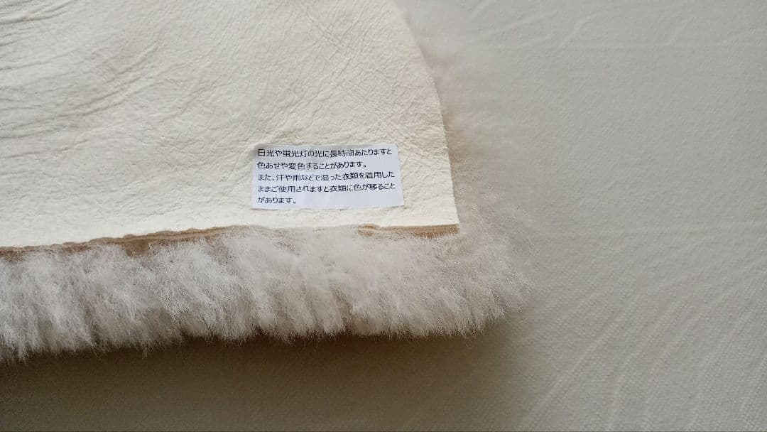 川島織物セルコン★ムートンラグ★ライトベージュピンク