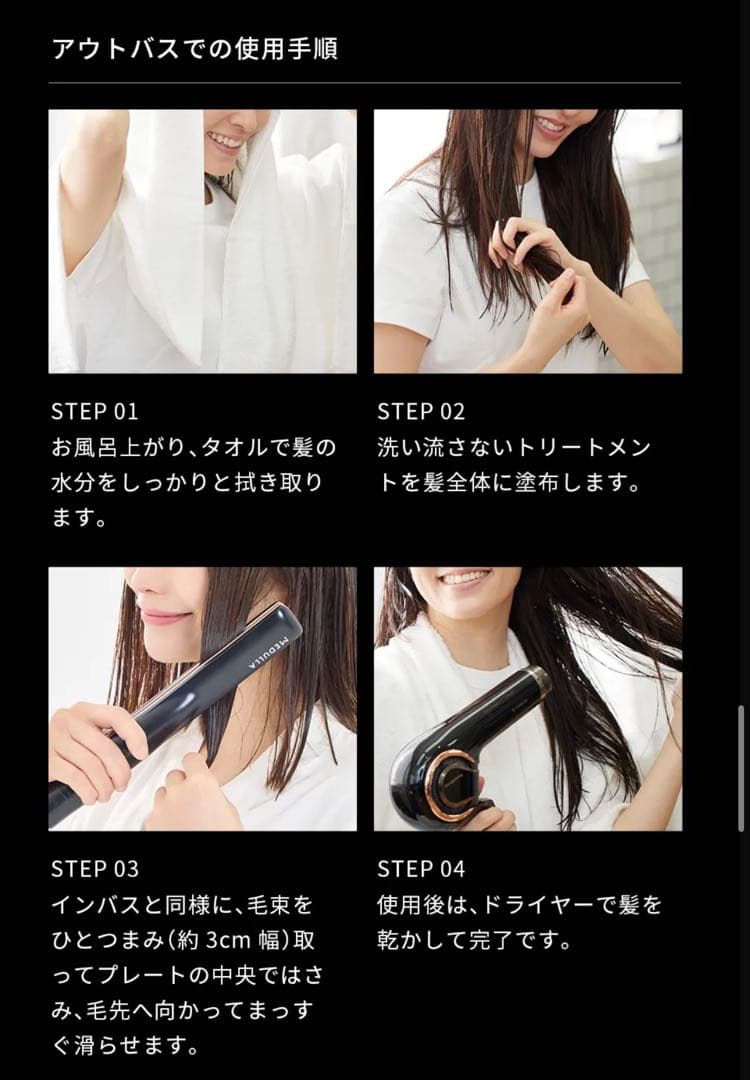 メデュラ ソニックシャインプロ 超音波アイロン