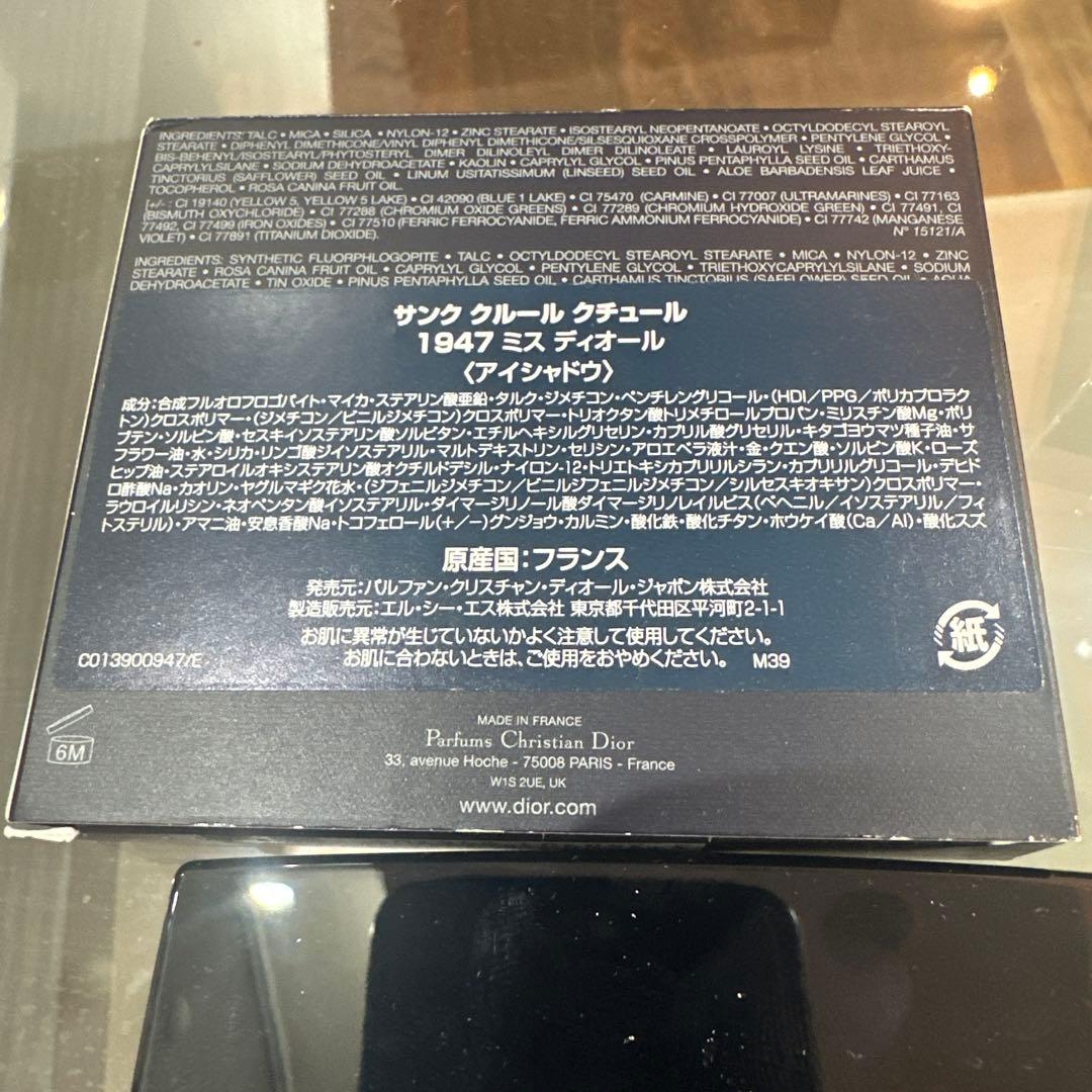 Diorサンク クルール クチュール アイシャドウ