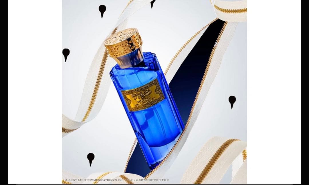 ジョジョの奇妙な冒険 黄金の風 香水 ブチャラティ