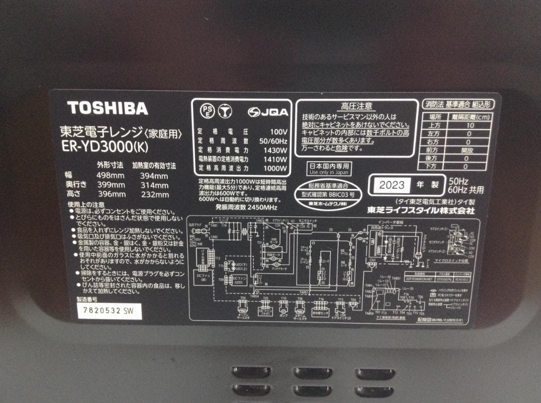 東芝オーブンレンジ 石窯ドーム 30L ER-YD3000(K) オーブン未使用