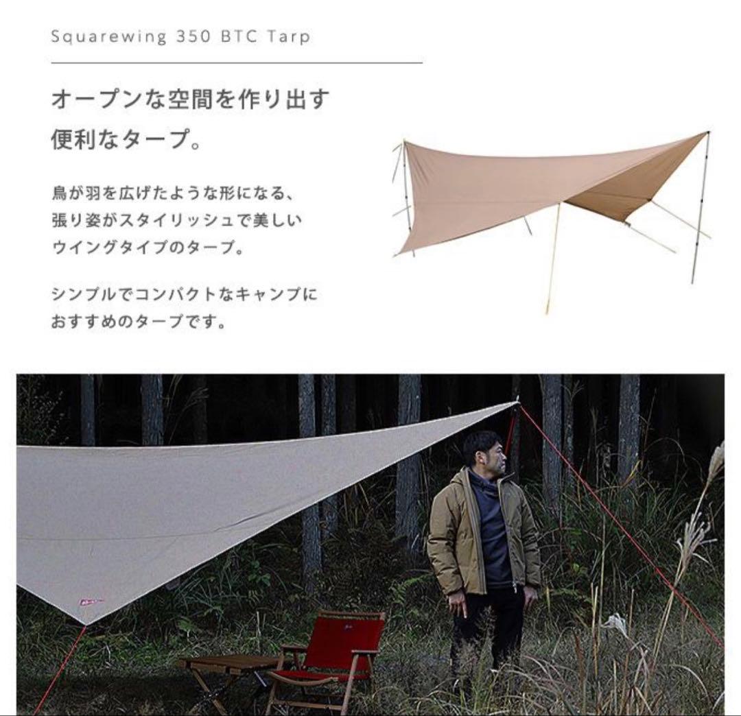 新品未使用 スパッツ Spatz Squarewing 350 BTC Tarp